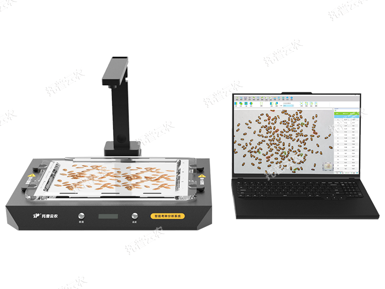 智能考種分析系統(tǒng) TPKZ-3/TPKZ-3-L