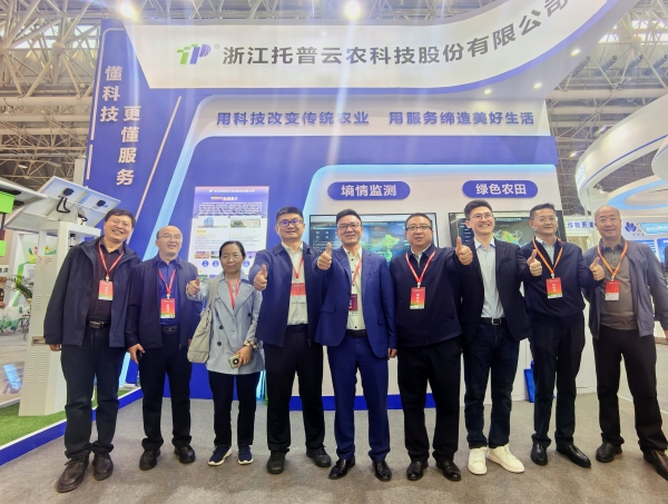 全國農(nóng)業(yè)技術(shù)推廣服務(wù)中心節(jié)水處處長吳勇(左四)、副處長鐘永紅(左三),山西省耕地質(zhì)量監(jiān)測保護中心張武云(左二),甘肅省耕地質(zhì)量建設(shè)保護總站站長郭世乾(右四)一行蒞臨托普云農(nóng)展位_副本.jpg