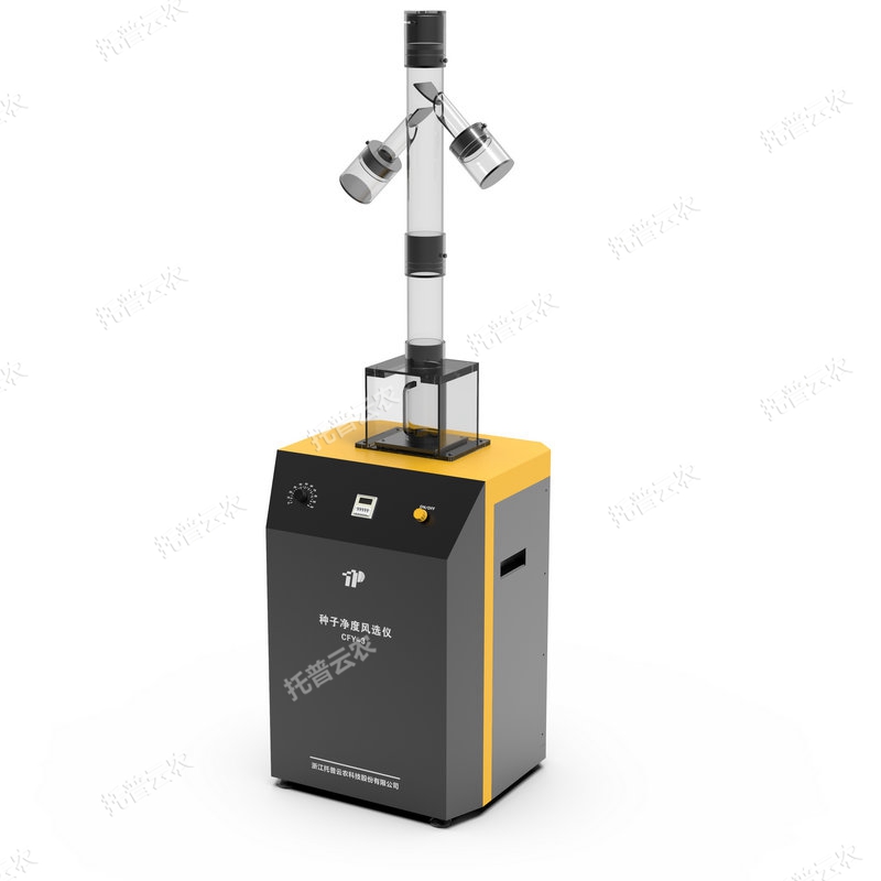 種子風選凈度儀（中顆粒）CFY-3