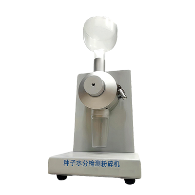 種子水分測試粉碎機 JSFM-II